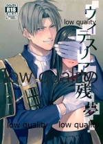 (さにわ日和 ~彼女の神託~4) [もみじおろし (れいじ、朝屋しろ)] ウィステリアの残夢 (刀剣乱舞)