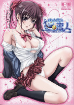 (C83) [STUDIO PAL (Nanno Koto)] Imouto wa Boku no Koibito ~Onii-chan to Icha-Love Hen~ | My Sister is My Girlfriend - Make Out-Love with Onii-Chan [English] [volsungling]