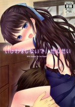 (C84) [Ice Sugar (Utano)] Ijiwaru Shinaide, Sensei