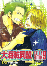 [NATSUME Isaku] Hot Dog Press! (One Piece) (ENG)