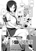 [Sasamori Tomoe] Yuugure Toshoshitsu - Library of Dusk (COMIC Megastore H 2012-07) [English] [Fuhrer] [Digital]