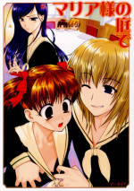 [ARCHIVES (Hechi)] Maria-sama no niwa de (Maria-sama ga Miteru) [English]