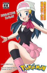 [DMAYaichi] Pokemon: Breaking Dawn | 宝可梦钻石珍珠 小光本子 [退魔大叔个人汉化（着玩儿哒）]