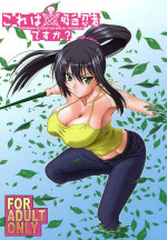 (COMIC1☆6) [Oretachi Misnon Ikka (Suhara Shiina)] Kore wa Kyuuketsu Ninja Desu ka? (Kore wa Zombie Desu ka?)
