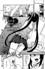 [Takurou] Ecchi Tokidoki Obenkyou