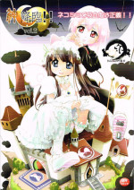 (Puniket 11) [Wanton Land Kumiai (Buchiko, Komame)] Kami Kourin!! Vol.2 (Tsukiyomi Moon Phase)