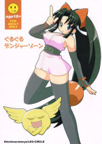 (C67) [LEO-CIRCLE (Shishimaru Kenya)] Guruguru Danger Zone (2x2 shinobuden)