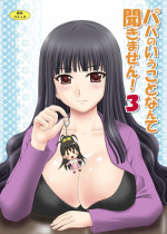 [YASRIN-DO (Yasu Rintarou)] Papa no Iu koto Nante Kikimasen! 3 (Papa no Iu koto wo Kikinasai!) [English] [ydwtt] [Digital]