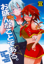 [T-NORTH (Matsumoto Mitohi)] A Thing Called Prosperity (Suisei no Gargantia) [English] [ProjectHumpMe!Scanlations]