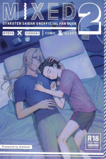 (Houtei de Aou 11) [6channel (Ouse)] MIXED2 (Gyakuten Saiban 4)