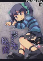 [64Kbit (Iiyon)] Mikage Mika no Himitsu (Danball Senki)