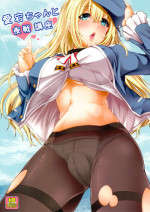 (CT22) [Arysuivery (Ayakase Chiyoko, Ayakase Riberi)] Atago-chan to Yasen Kouza (Kantai Collection -KanColle-)