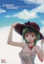 (C84) [Gyokotsu Kouzou (Kapo)] Longest Summer (Touhou Project) [English] [RP]