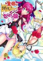 (C84) [Fleur9Pri (Kitahara Eiji)] Koutei no Toubatsu! Dora Musume (Fate/EXTRA CCC)