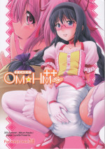 (C84) [Atelier Lunette (Mikuni Atsuko)] OM☆HM++ (Puella Magi Madoka Magica) [English] [yalmetc]