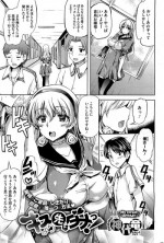 [Kamishiro Ryuu] Kiss Yori Saki wa Damee!
