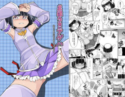 [Ikennabi (Iken)] Mahoutsukai Ageha Watashi, Mahoutsukai ja Nakunacchatta...
