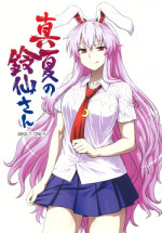 (C84) [110-GROOVE (Itou Yuuji)] Manatsu no Reisen-san (Touhou Project)