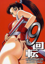 (C57) [Kaiten Sommelier (13.)] 9 KAITEN (King of Fighters)