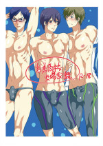 [Honey QP (Inochi Wazuka) ] Rock black kite, Senior High School, Participation Record (Free!)