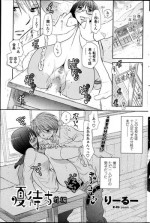 [Ri-ru] In the summer awaiting Ch.1-4
