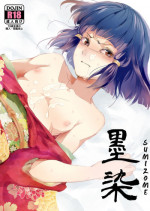 [Yadokugaeru (locon)] Sumizome [English] =Short Wharf=