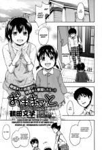 [Tsuruta Bungaku] Playing House (English) =desudesu+EroMangaGirls=