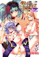 [Bronco Hitoritabi (Uchi-Uchi Keyaki)] Dainiji Boku no Watashi no Super Bobobbo Taisen ZZ - Cio Mar Mari 3 Oppai Kessen hen (Super Robot Wars) [Digital]