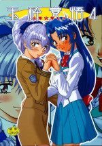 (C65) [Oretachi Misnon Ikka (Misnon the Great)] Gyokusai Kakugo 4 - Zengun Totsugeki Seyo! (Full Metal Panic!)