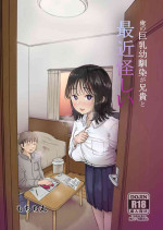 [Mochichimaru] Ore no Kyonyuu Osananajimi ga Aniki to Saikin Ayashii