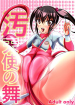 (C84) [Bitch Bokujou (Bokujou Nushi K)] Kitanai Tenshi no Mai | Dance of the Tainted Angel (Photokano) [English] [Chocolate]