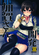 (SC61) [Showa Saishuu Sensen (Hanauna)] Kaga-san Kaihatsu (Kantai Collection -KanColle-)