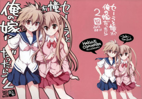 (C84) [VISTA (Odawara Hakone)] Sera to Ako ga Ore no Yome dattara 2 (Saki Achiga-hen)