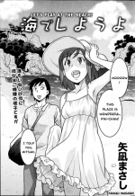 [Yanagi Masashi] Umi de Shiyou yo | Let's Play At The Beach (Namaiki! 2013-09) [English] [Munyu]