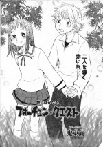 [Onizuka Naoshi] Fortune Quest (COMIC Penguin Club 2003-10)