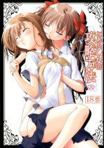 [Alchemist works (Mamamiya, MA24 )] To Aru Otome no Kouryaku Houhou (To Aru Kagaku no Railgun) [Digital]