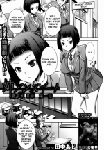 [Tanaka Aji] Ane Unsweet Mihiragi Hiyori Ch.1-3 [English] [EHCOVE]
