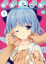 (C84) [Caramel Macchiato (Maki)] ♂♂9♂♂ (Touhou Project)