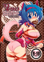 [Ura Urethan (Akari Seisuke)] Love Potion Vanguard (Cardfight!! Vanguard) [Digital]