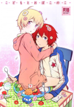[Nalcoro (Nalco)] Child and Virgin (Tsuritama) [English]