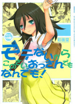 (C84) [Saigado] Motenai kara Konosai Ossan Demo Nandemo! | I don't care if it's an old man or whatever because I'm not popular! (Watashi ga Motenai no wa Dou Kangaetemo Omaera ga Warui!) [English] [Trinity Translations]