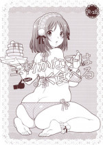 (CT21) [L.L.MILK (Sumeragi Kohaku)] Mimura Kanako wa Yoku Taberu (THE IDOLM@STER CINDERELLA GIRLS)
