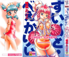 [Shiina Ahiru] Sweet Bakery