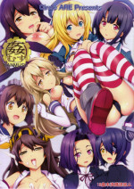 (Puniket 28) [Circle ARE (Cheru, Kasi)] Kan Musu (Kantai Collection -KanColle-) [English] [CGrascal]