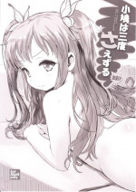 (C81) [tete a tete fragile (Sasahara Yuuki)] Kobato wa Sando Saezuru Omake (Boku wa Tomodachi ga Sukunai)