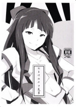 (C82) [Tengusa (tokorot)] Omake no Nako Senpai (Hyouka)