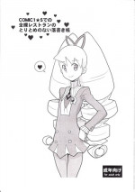(COMIC1☆5) [Zenra Restaurant (Heriyama)] COMIC1★5 deno Zenra Restaurant no Toritomenonai Rakugakichou (Various)