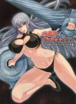 (C77) [FukaFuka Tenshoku (Popuran)] Mizugi no Valkyria (Valkyria Chronicles)