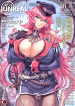 COMIC Unreal 2013-10 Vol. 45 [Digital]