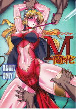 (C83) [Bobcaters (Hamon Ai)] Maso Ranpha! (Galaxy Angel) [English] {Tigoris Translates}